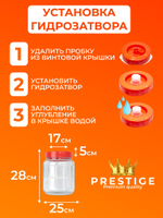 Банка "Prestige" стеклянная 5 л с крышкой и гидрозатвором, 4 шт