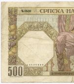 Банкнота Сербия 500 динаров 1941 год № Ть.0538 925. VF