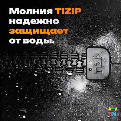 Герметичная водонепроницаемая молния TIZIP (ТИЗИП) SUPERSEAL, 94 см, 200 шт.