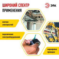Изолента ЭРА ET1510YEL ПВХ 15мм х 10м желтая