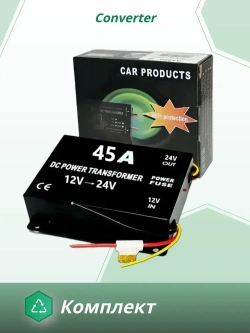 Преобразователь напряжения 12V в 24V, 45A (1080Вт), Инвертор автомобильный (Повышающий конвертор, Трансформатор)