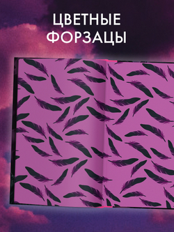 48 минут. Осколки