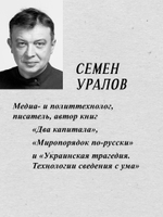 ПостУкраина. Страна без государства