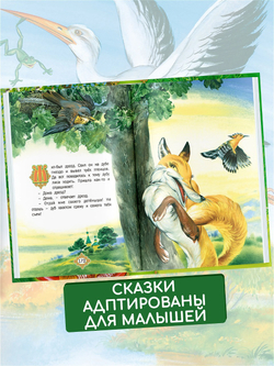 Детская книга Русские народные сказки, сборник сказок И
