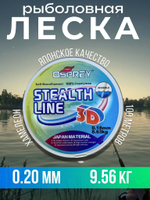 Леска рыболовная летняя флюрокарбоновая 0,30 мм.