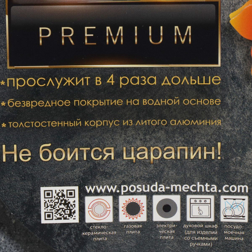 Блинница алюминий, 22 см, антиприг, Мечта, Premium grey, 12901, бакелит ручка