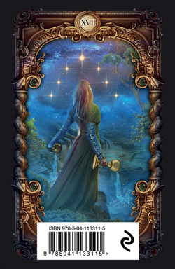 Таро Волшебное Зеркало