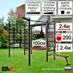 Уличная шведская стенка Sv Sport рукоход с комплектом турник прямой 2шт У5286.1К (Турник/Брусья/Стойка/Скамья/Гнездо 100см/Щит баскет/Канат/кольца/лестница/Сетка)