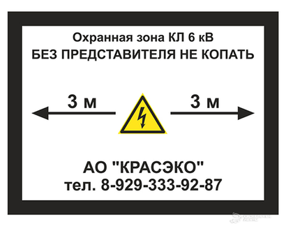 Табличка 210*280 ПВХ 5 мм двухсторонняя