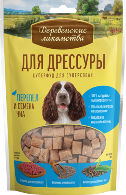 Лакомства для собак для дрессуры ДЕРЕВЕНСКИЕ ЛАКОМСТВА "Суперфуд" перепел и семена чиа - 90 гр