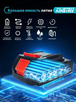 Kingtree Литиевая батарея для бытового электроинструмента, 21 В, 2,0 Ач (1 ячейка)