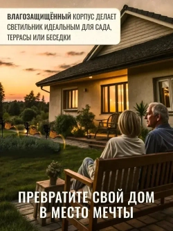 Светильник садовый волшебная лейка Фея