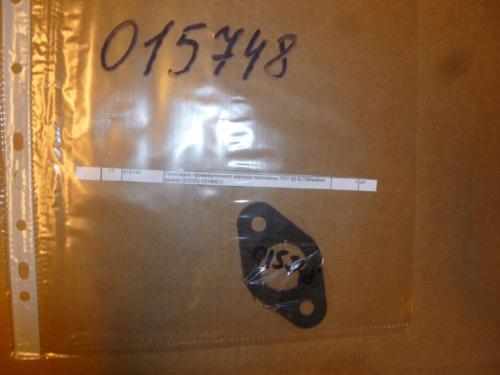 Прокладка промежуточного корпуса горловины TDY 90 6LT/Breather gasket (6105Q-1014001)