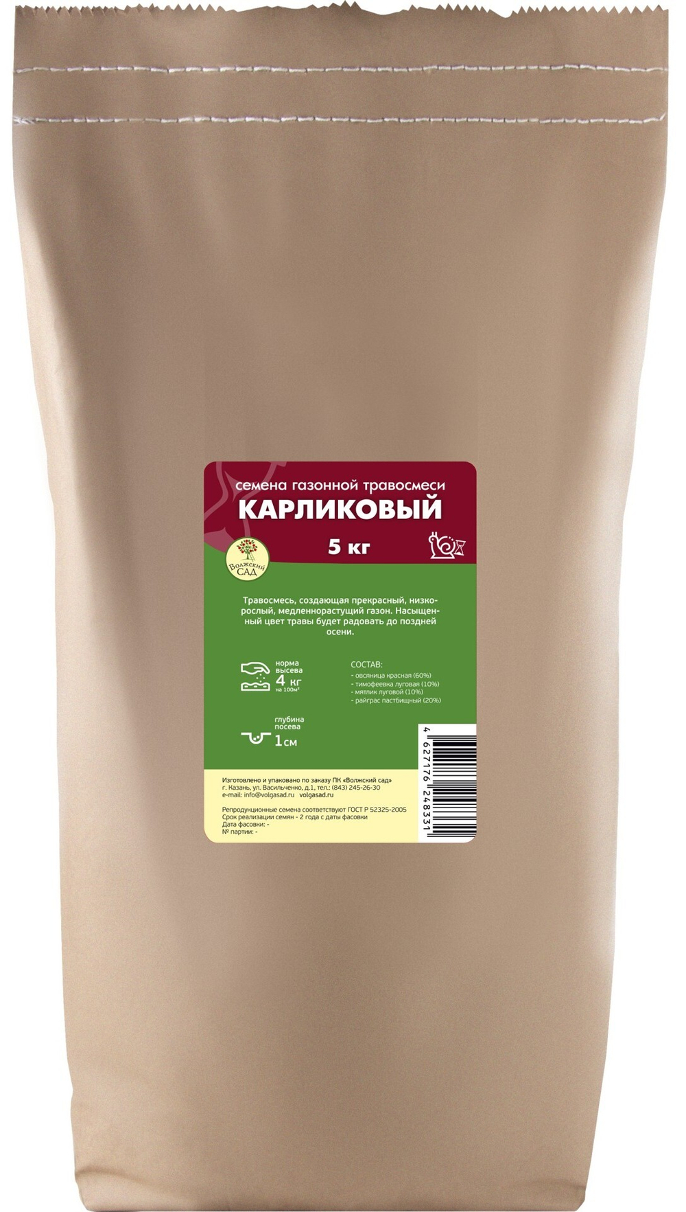 Газон Карликовый 5кг