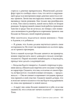 Под давлением. Эпидемия стресса и тревоги у девочек