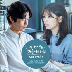 Альбом Because This Is My First Life tvN Drama OST