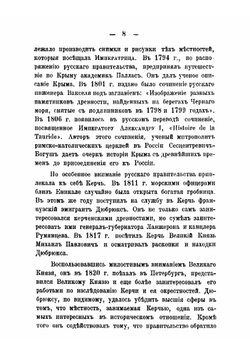 Пятидесятилетие Керченской Александровской гимназии 1863-1913 | Федотов Павел Михайлович