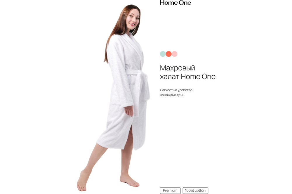 Халат махровый Home One, размер 52, белый