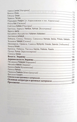 Карельский перешеек - земля неизведанная. Часть 7. Центральный сектор. Муолаа-Яюряппя (Красносельское-Барышево)