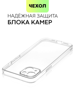 Чехол BROSCORP для Apple iPhone 15 Plus (арт.IP15PLUS-TPU-01-TRANSPARENT )