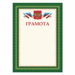 Грамота А4, плотная мелованная бумага 200 г/м2, для лазерных принтеров, зеленая, STAFF, 128890