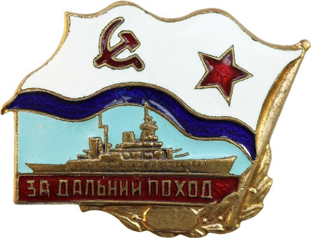Значок За дальний поход (ВМФ СССР) Корабль на пимсе