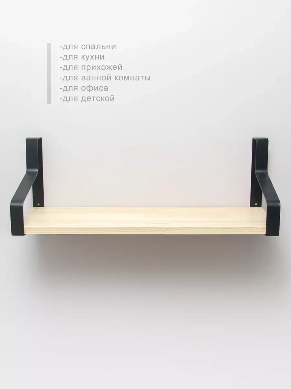 Полки настенные навесные 80*20 см