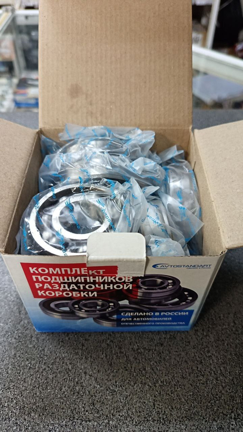 РК коробки раздаточной 2121+