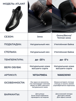 Ботинки Atlant 690B