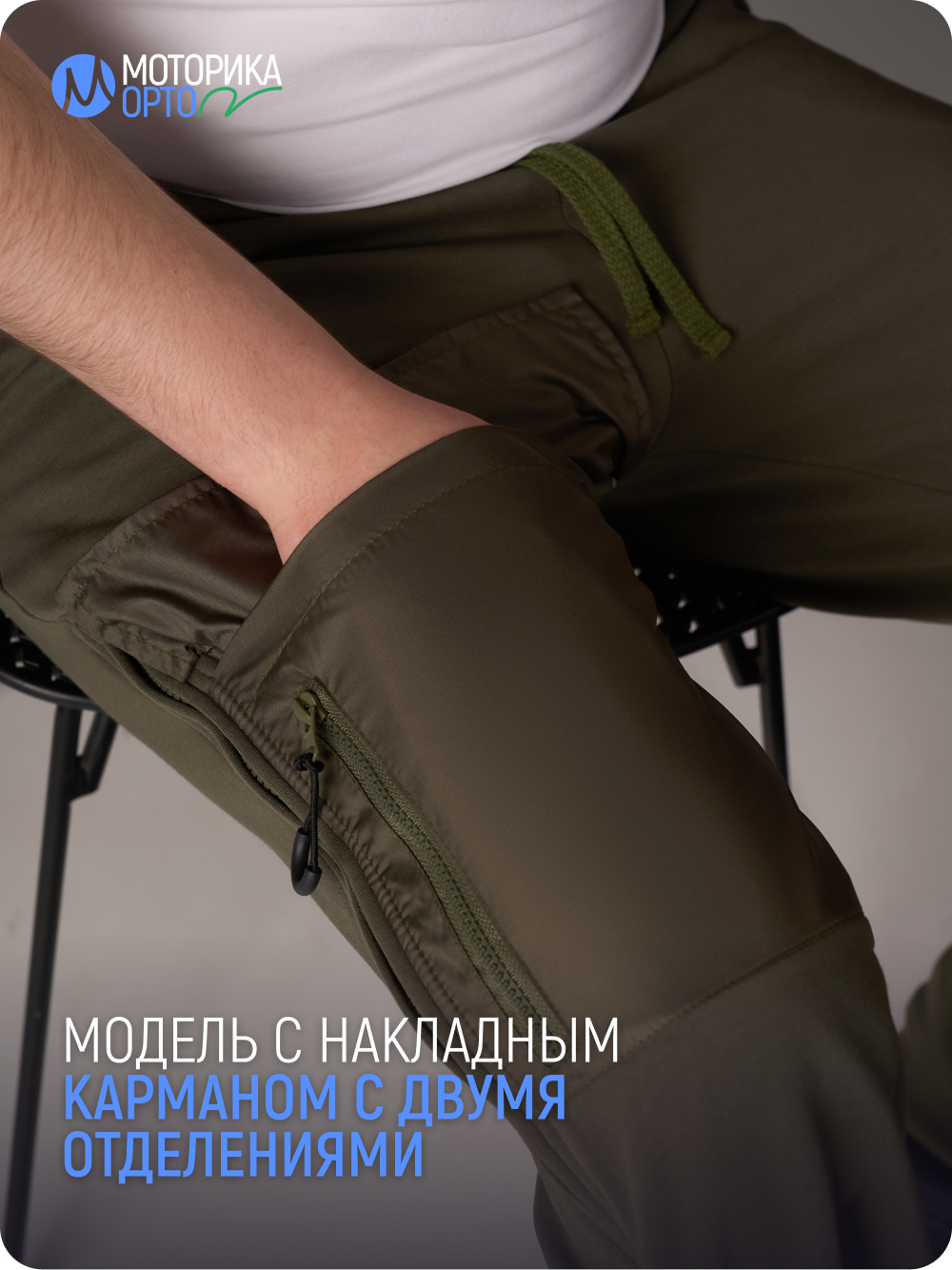 Брюки спортивные мужские с карманом ТН, хаки