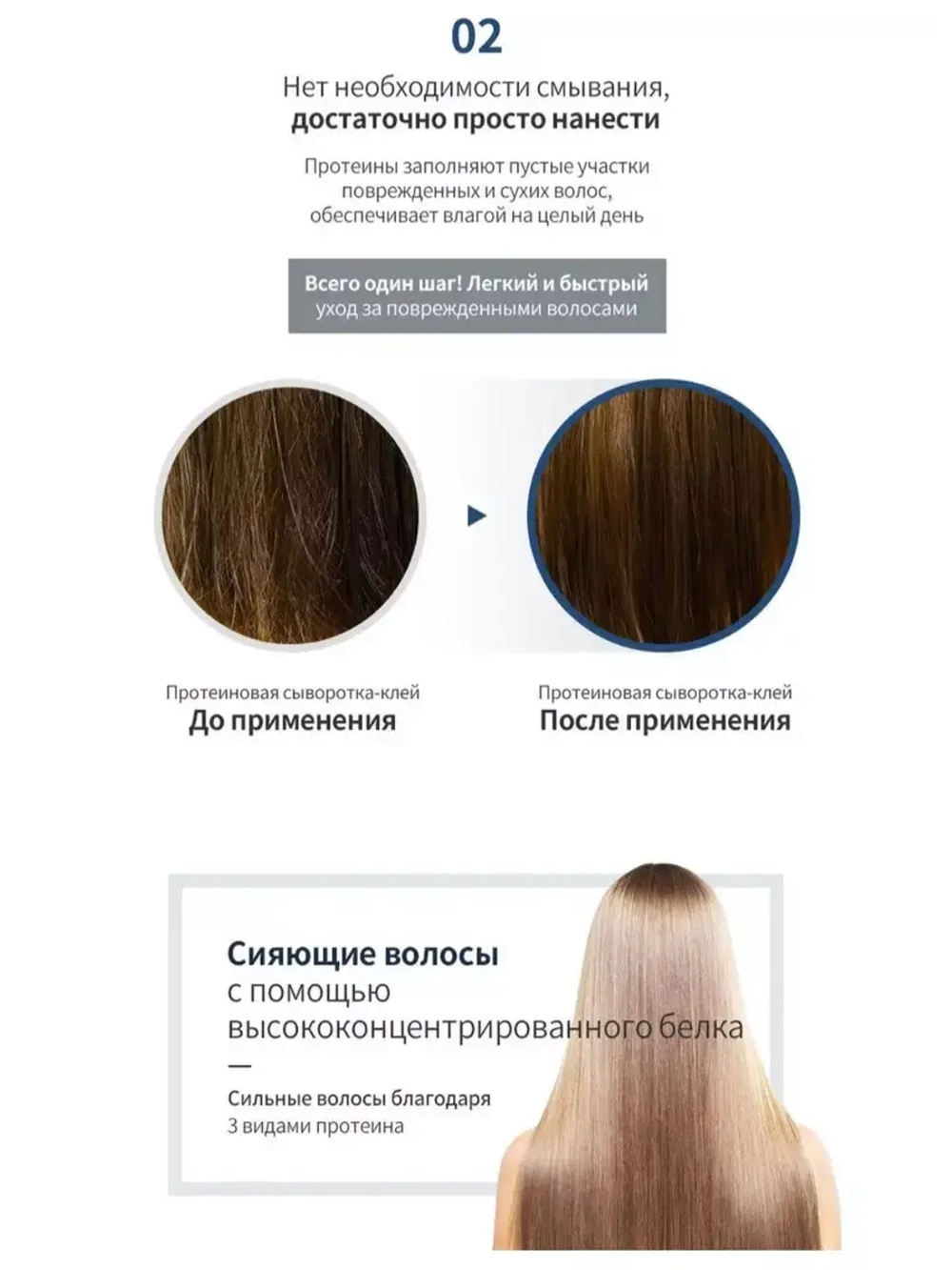 Пилинг для кожи головы и сыворотка клей для кончиков