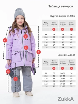 Комплект весна-осень TRIP NEW