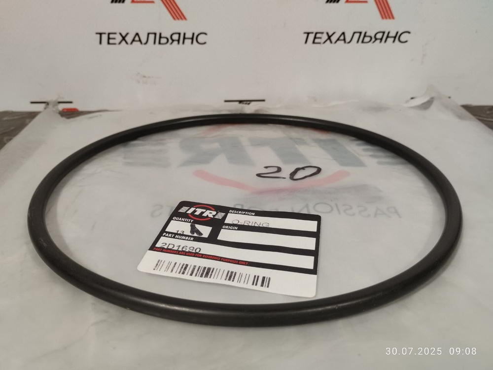 Сальник 2D-1690