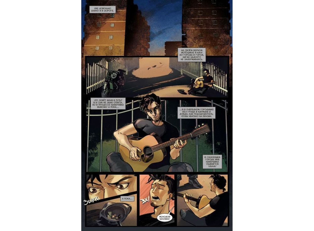 Комикс Легенды Bubble. Черная Рука и Загадочная Посылка