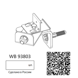 Комплект крепления модуля инсталляции в углу (цена за 1шт.)