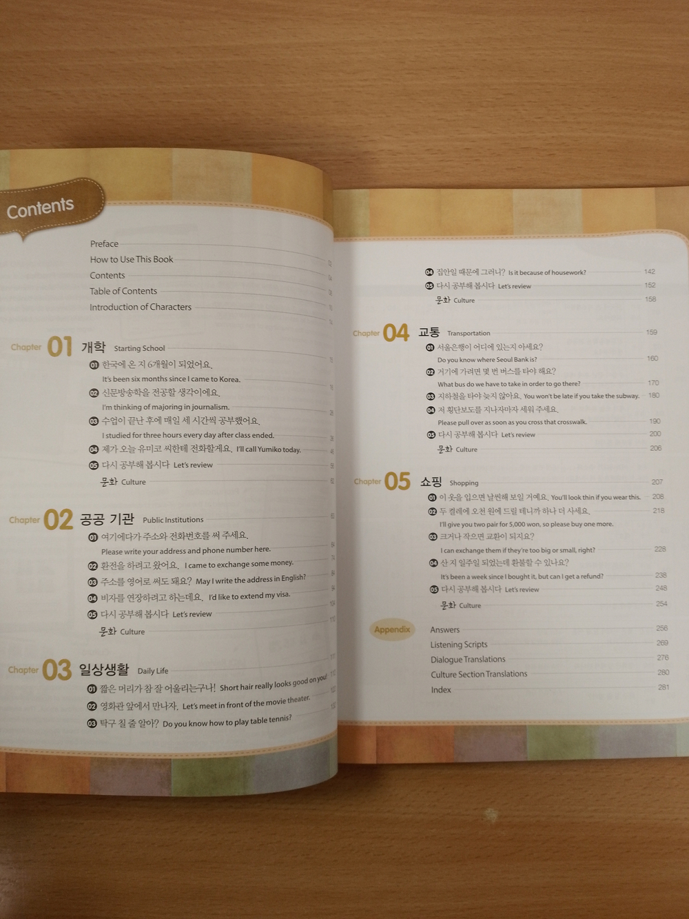 Master Korean. A2 (Basic) 2-1 - Book with MP3 CD/ Учебник корейского языка "Master Korean", Начальный уровень. Часть 2-1