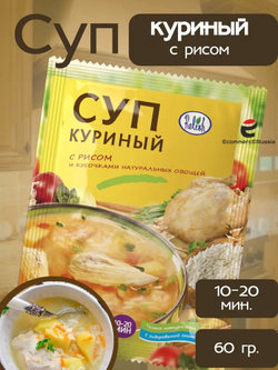 Суп быстрого приготовления Relish, куриный, с рисом 60 гр. 35 шт.