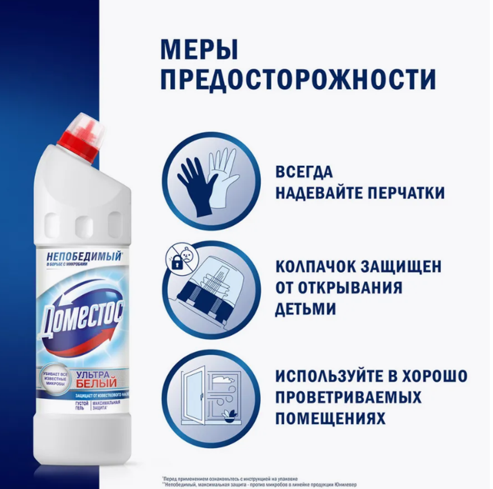 Domestos Универсальное чистящее средство 1 л Ультра белый