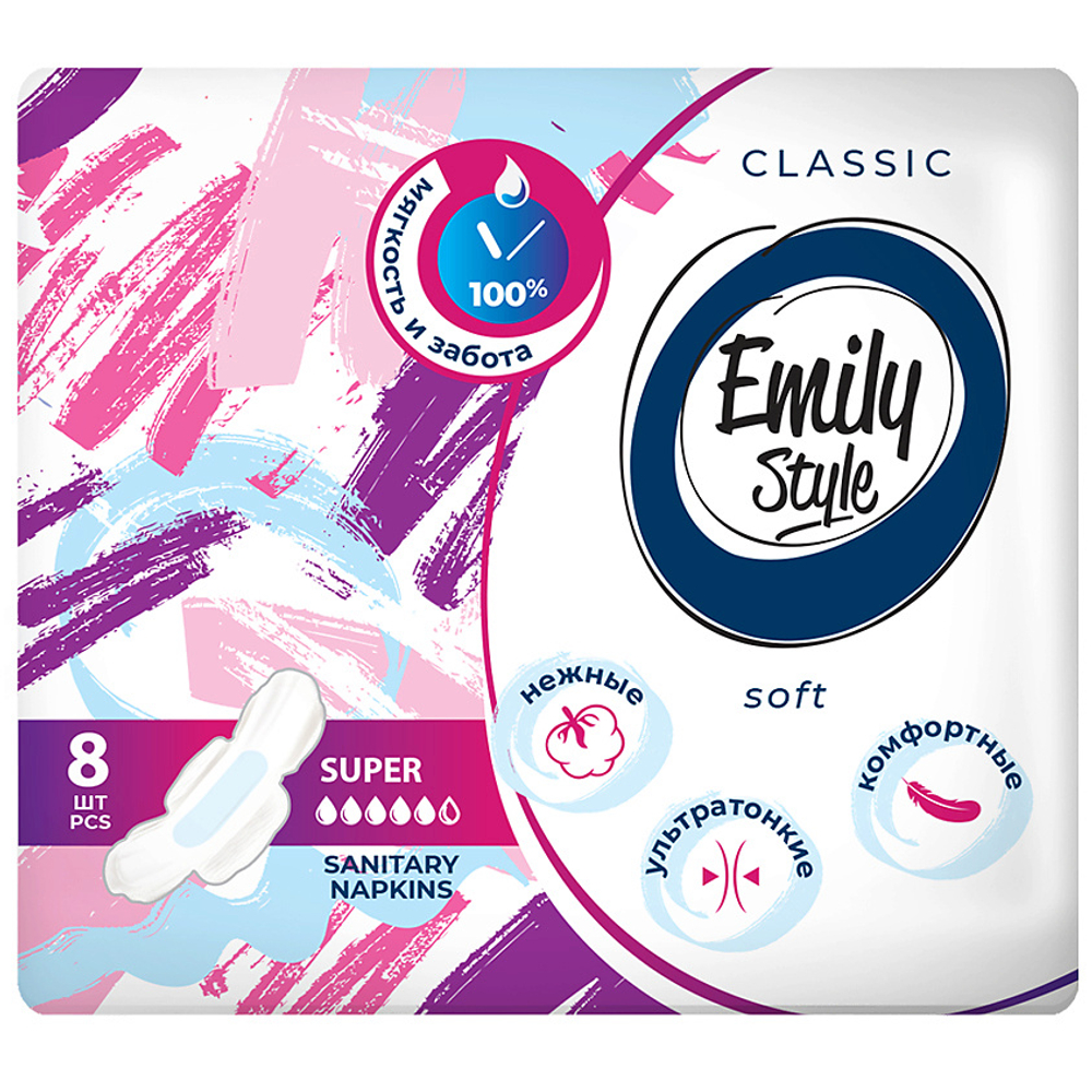 Emily style Super Прокладки 8шт classic