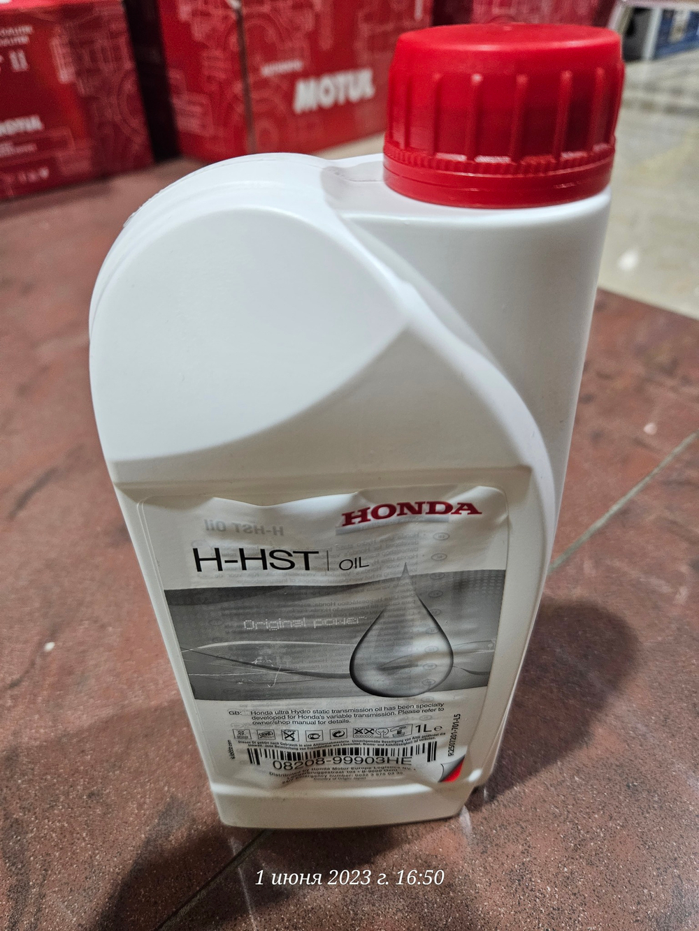 Масло HONDA H-HST Oil (ДЛЯ ГИДРОСТАТИКИ)