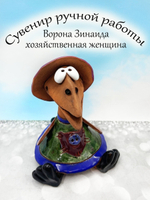 Фигурка