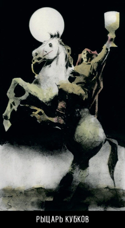 Таро Джокера (RUS)