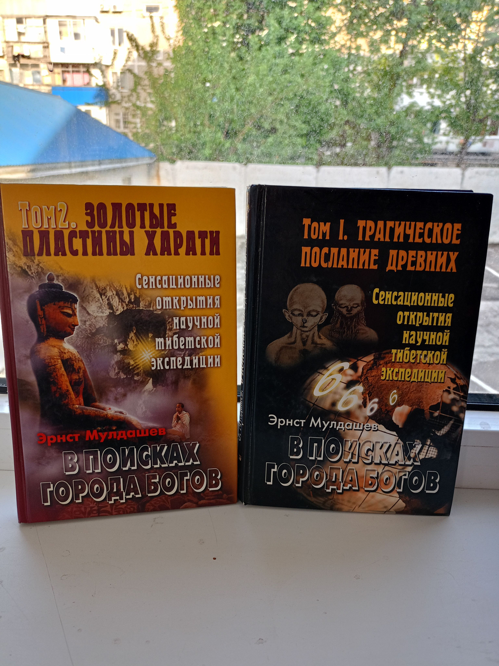 В поисках Города богов. В пяти томах. Комплект из 5 книг.