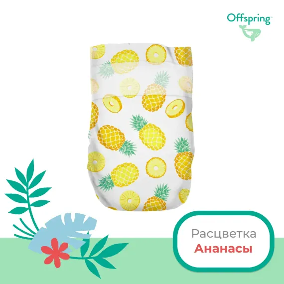 Подгузники Offspring L 9-13 кг, 36 шт, ананасы