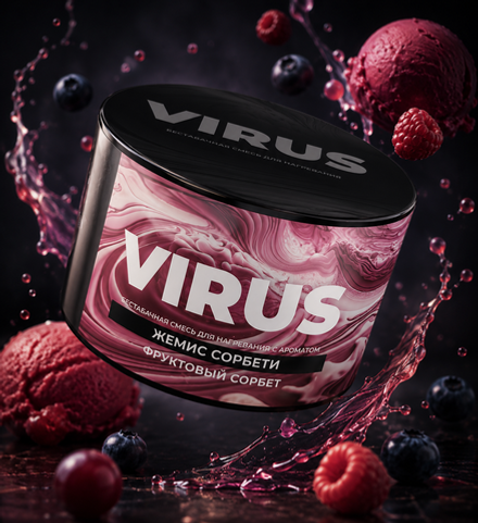 VIRUS Фруктовый Сорбет (Fruit Sorbet) 50г