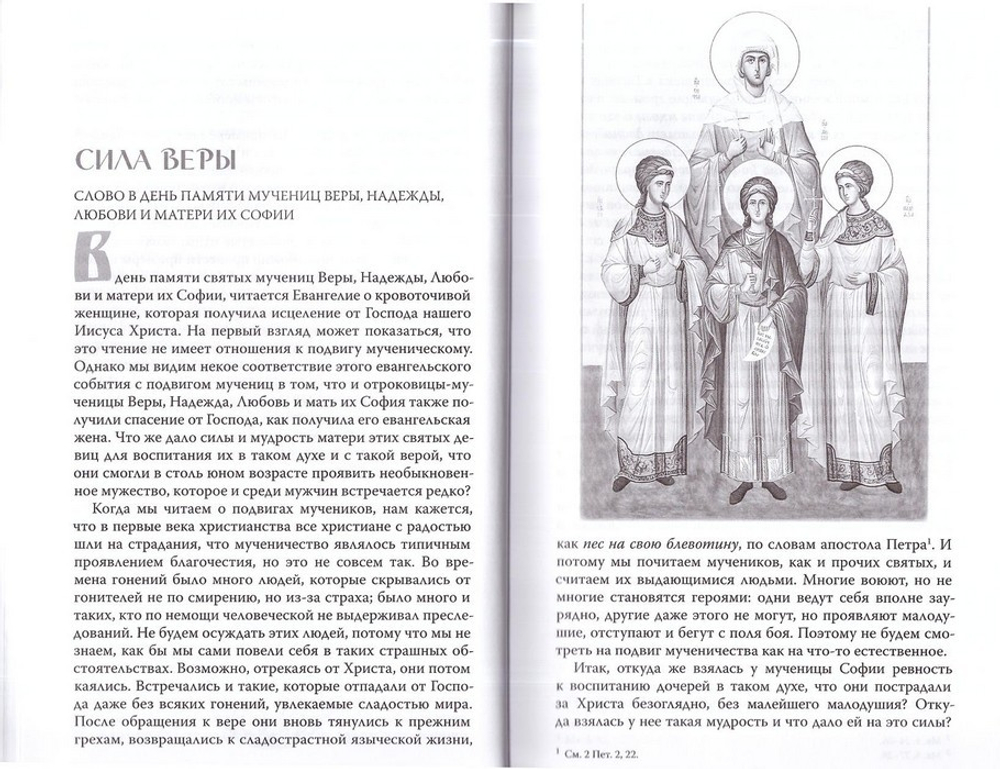 Что делает людей святыми? Схиархимандрит Авраам (Рейдман)