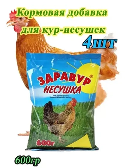 Здравур несушка Кормовая добавка для кур 600гр *4шт