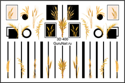 Gurunail Слайдер-дизайн 3D № 400 Колосья