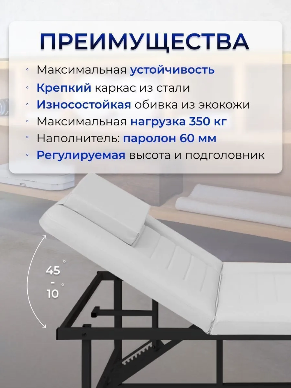 Cтол стационарный косметологический с прошивкой Masscomplekt 190/70 с регулировкой высоты белый, черный металл от производителя с доставкой по России курьером до адреса