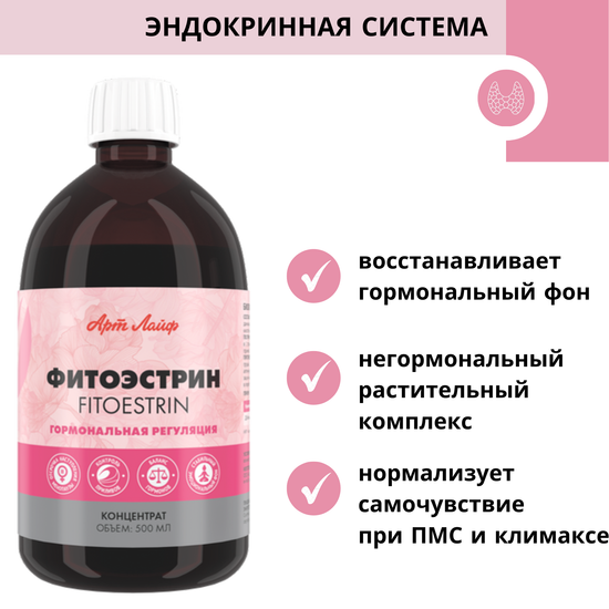 Взвар "Фитоэстрин"